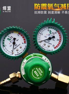 包邮 耐用防震氧气减压器YQY-08压力表减压阀0-25mpa防摔焊割配件