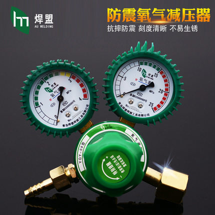 包邮 耐用防震氧气减压器YQY-08压力表减压阀0-25mpa防摔焊割配件