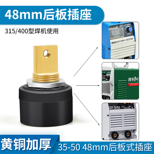 泰来电焊机T320/P420快速接头