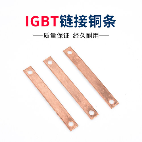 电焊机输出铜条100mm[紫铜材质]