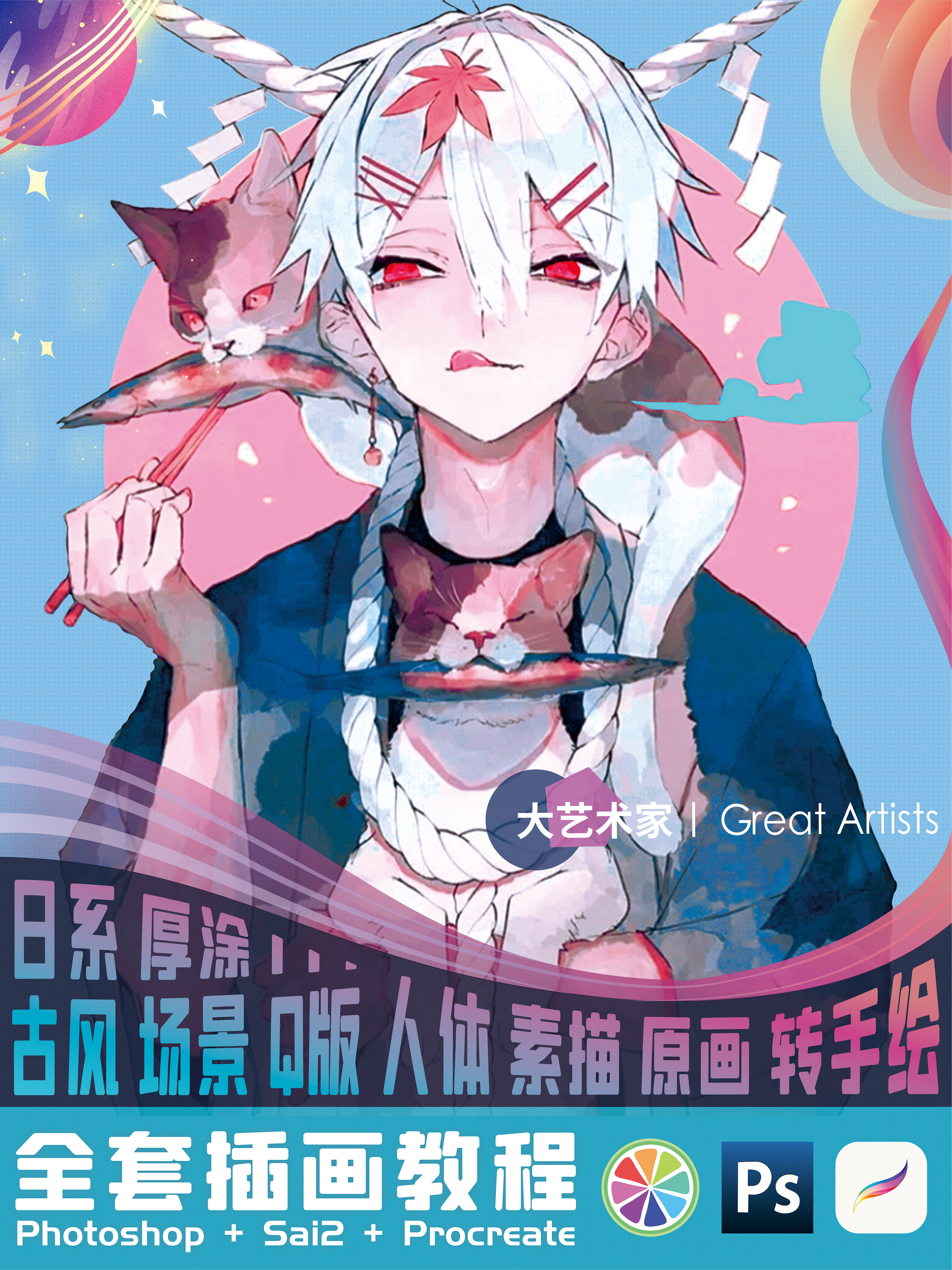 Sai教程价格 Sai教程图片 星期三 Sai教程价格 Sai教程图片 星期三