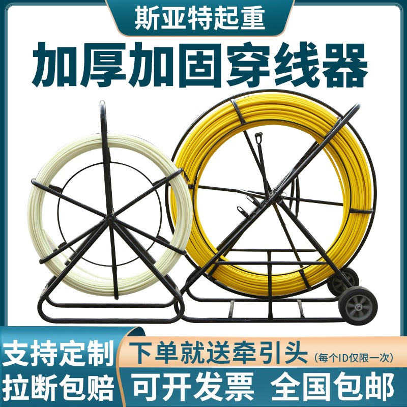 加厚穿线器玻璃钢拉线神器光缆电工线缆牵引线器架子穿孔通穿管器|ruв категории оборудование/инструменты, электрическое управление, кабель, 光缆 - от Buy2taobao.com для оказания профессиональной услуги покупки агента Taobao