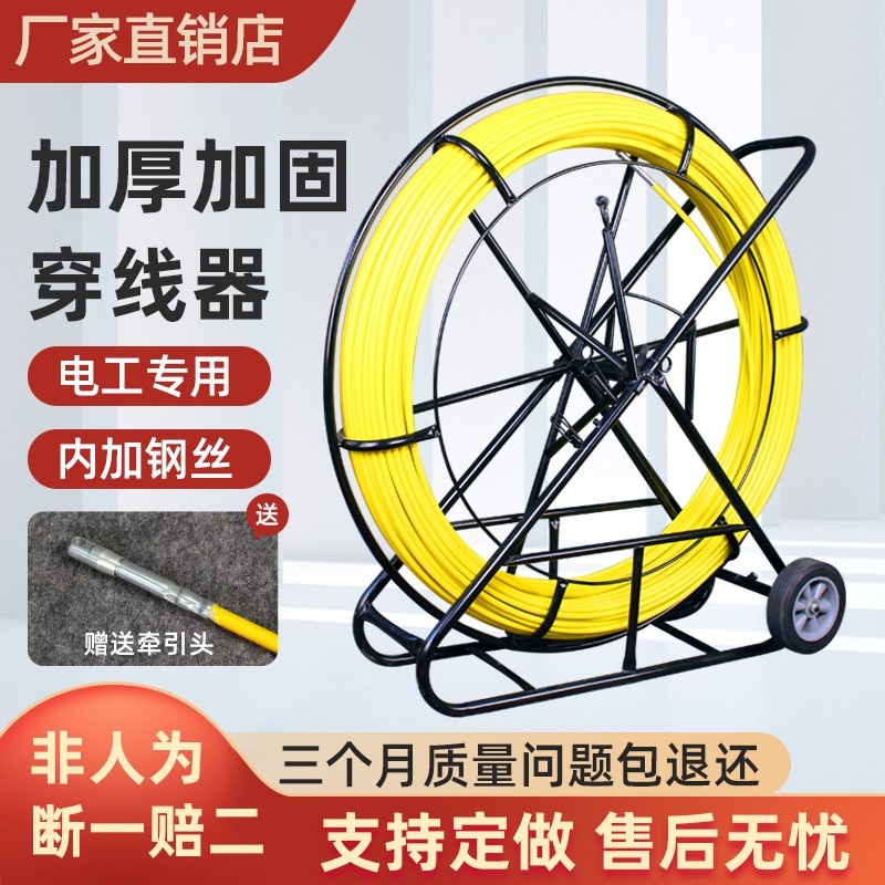 玻璃钢电工穿线器光缆电缆管道疏通穿管器拉线钢丝穿孔引线器|ruв категории оборудование/инструменты, электрическое управление, кабель, 光缆 - от Buy2taobao.com для оказания профессиональной услуги покупки агента Taobao