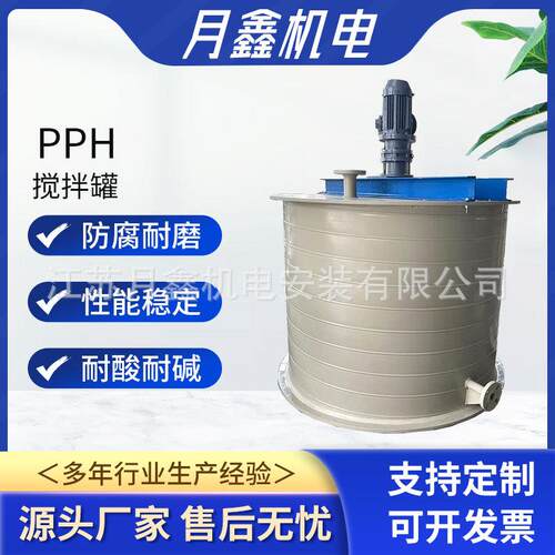 pph搅拌罐聚丙烯反应釜 pph阻燃缠绕储罐pp缠绕罐规格齐全 实力工