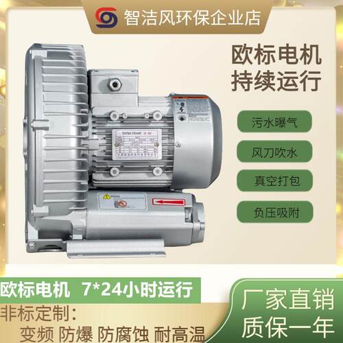 高压漩涡风机GRB610 H022食品烘干清洗设备2.2KW工业旋涡风机气泵