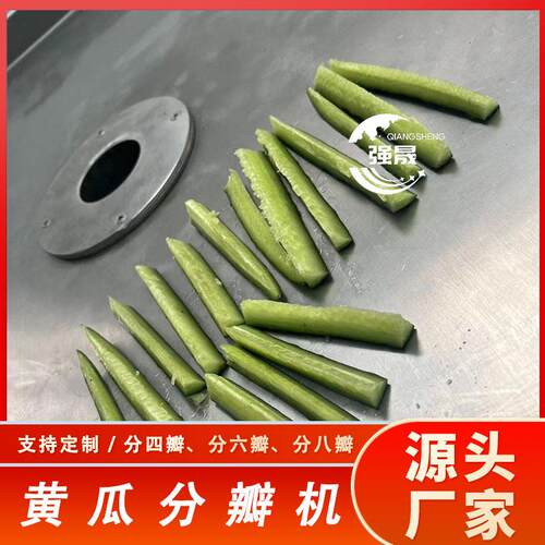 供应笋分瓣机 立式笋尖莴苣劈瓣机 多功能黄瓜吊瓜分四瓣六瓣机