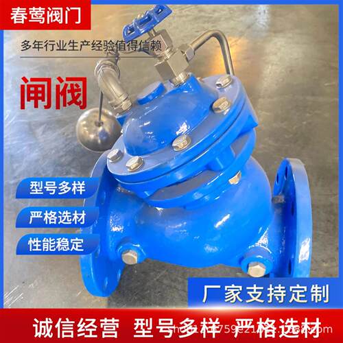 多功能遥控浮球阀F745X水箱自动补水阀先导式减压阀缓闭止回阀