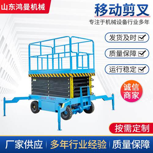 供应厂房安装剪叉高空作业平台车移动式升降平台自行走升降机