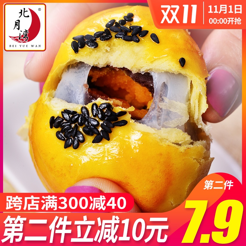 北月湾红豆雪媚娘麻薯蛋黄酥糕点办公室零食传统糕点网红小吃6枚