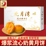 北月湾旗舰店黄蛋黄港式酥皮月饼券后19.9元包邮