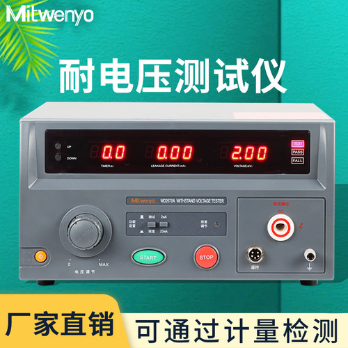 杉文RC7122绝缘电阻测试仪多功能WD9302程控交直流耐压绝缘测试仪