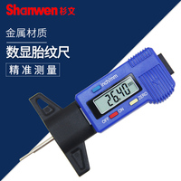 塑料數(shù)顯汽車輪胎花紋深度尺 數(shù)顯胎紋尺0-25mm深度游標(biāo)卡尺