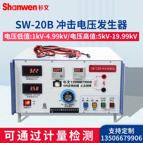 20KV冲击电压发生器定做咨询13506679906