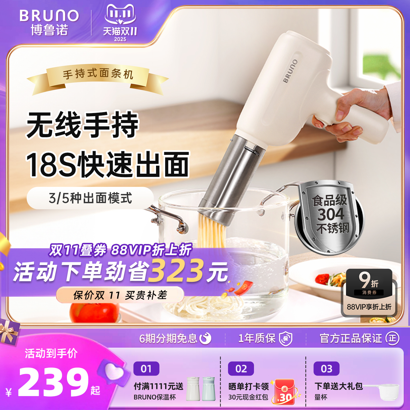 BRUNO面条机家用全自动手持压面机小型便携式电动压面枪2024新款