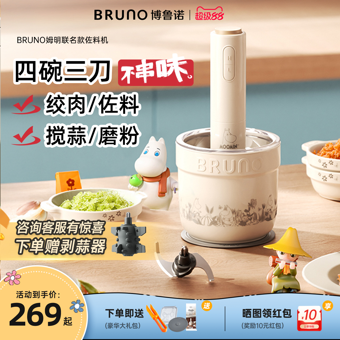 BRUNO佐料机家用多功能绞肉机陶