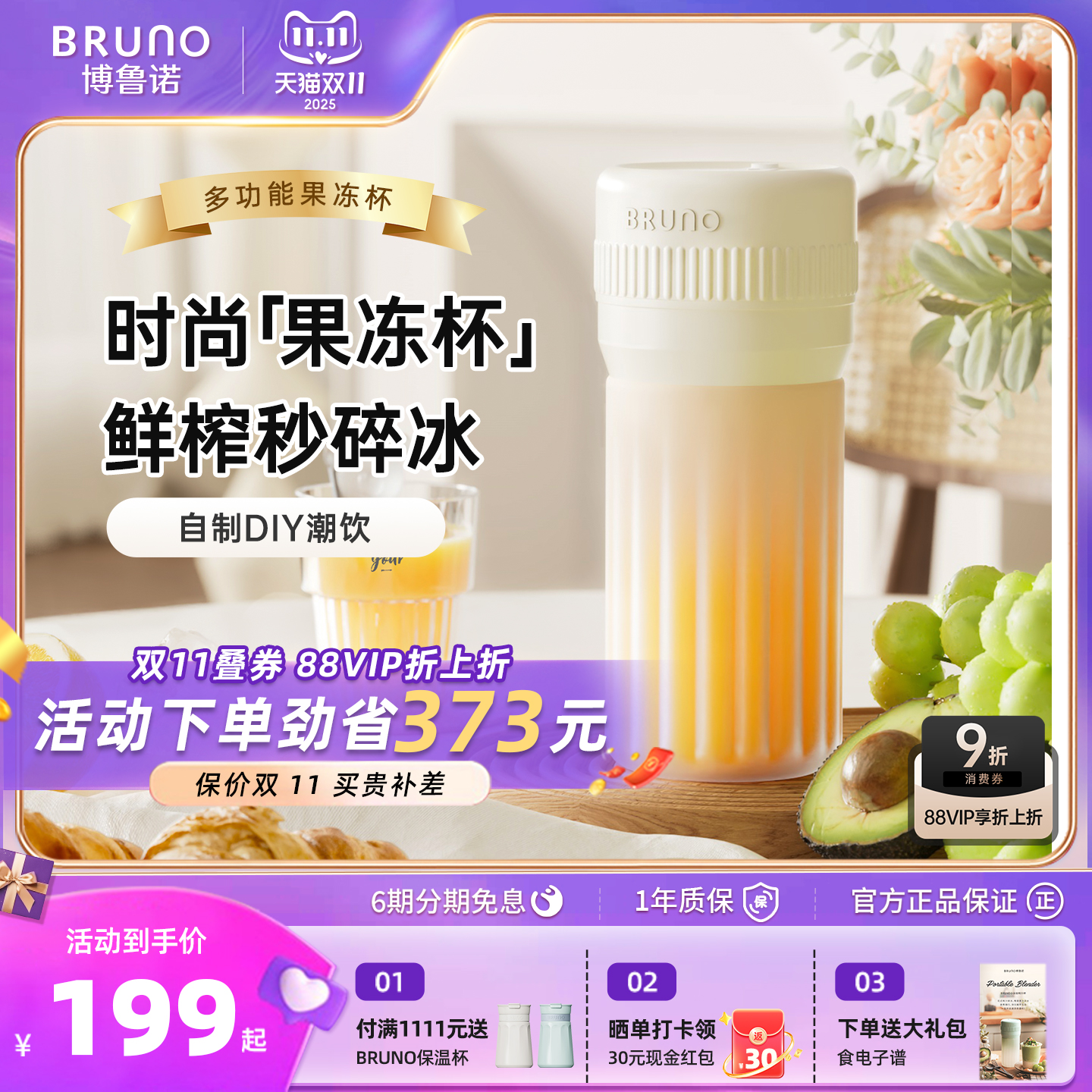 BRUNO榨汁杯多功能榨汁机小型便携式家用玻璃果汁机新款可碎冰
