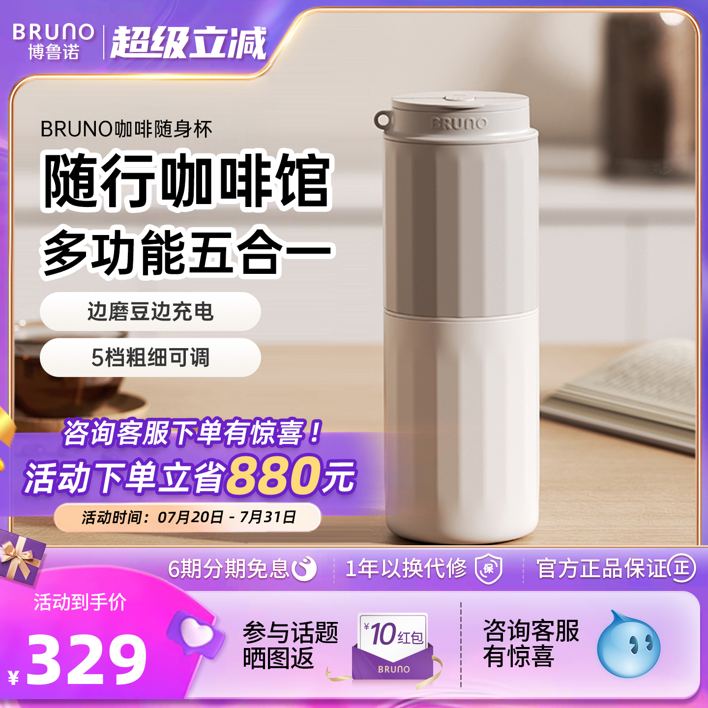 BRUNO便携式研磨一体咖啡机家用户外电动磨豆机手冲咖啡随行杯