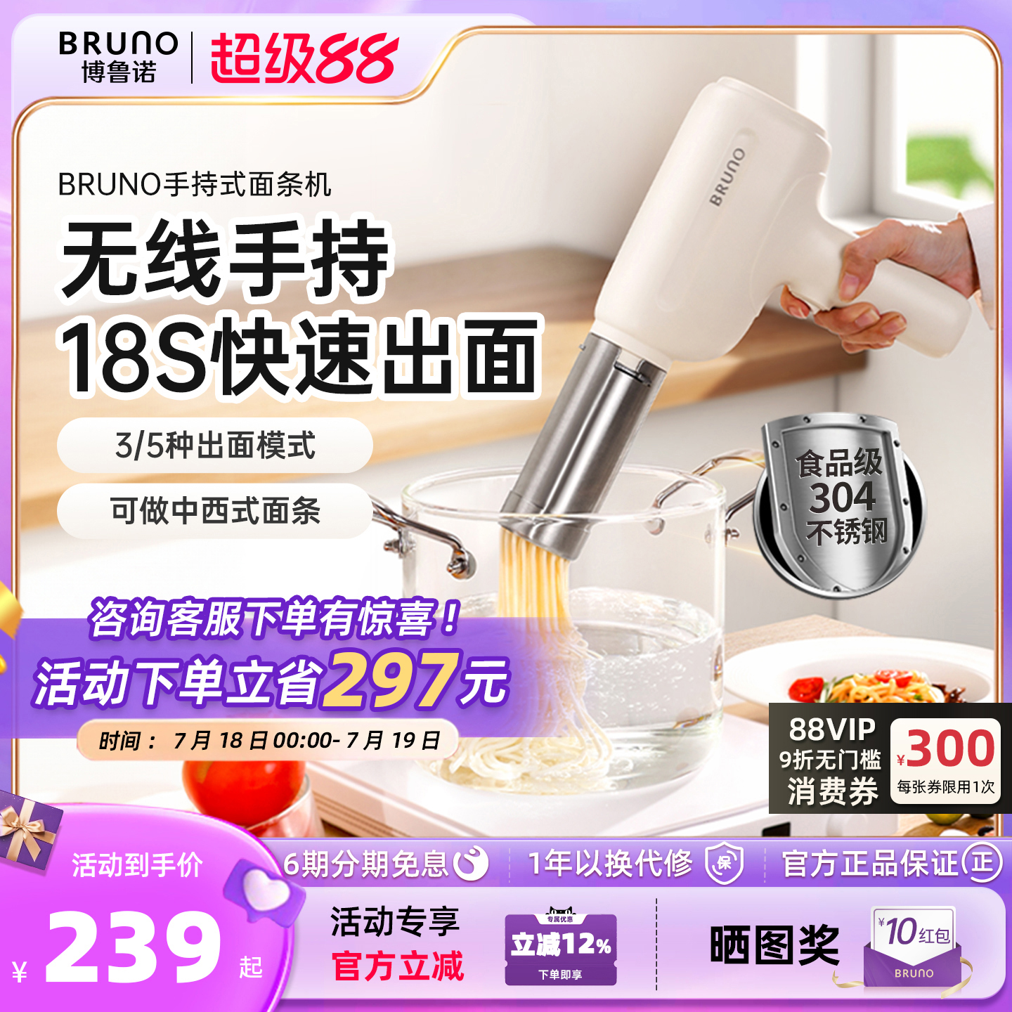 BRUNO面条机家用全自动手持压面机小型便携式电动压面枪2024新款