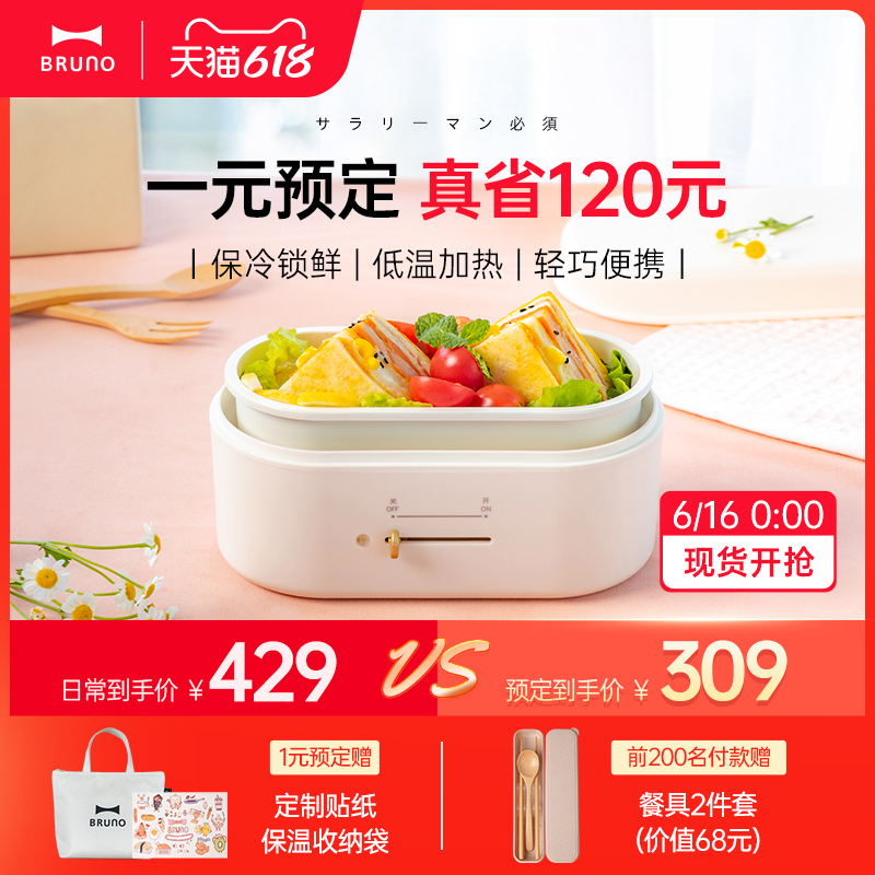 8真人23大捕鱼游戏 Bruno鲜食盒怎么样好用吗 上班族使用推荐无水加热饭盒 有奇评测 太阳城极速百家乐开户 太阳城咪牌百家乐开户 太阳城手机app骰宝开户