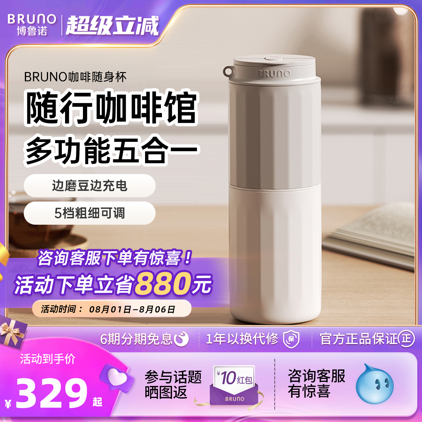 BRUNO便携式咖啡机小型研磨一体半自动办公室家用旅行户外咖啡杯