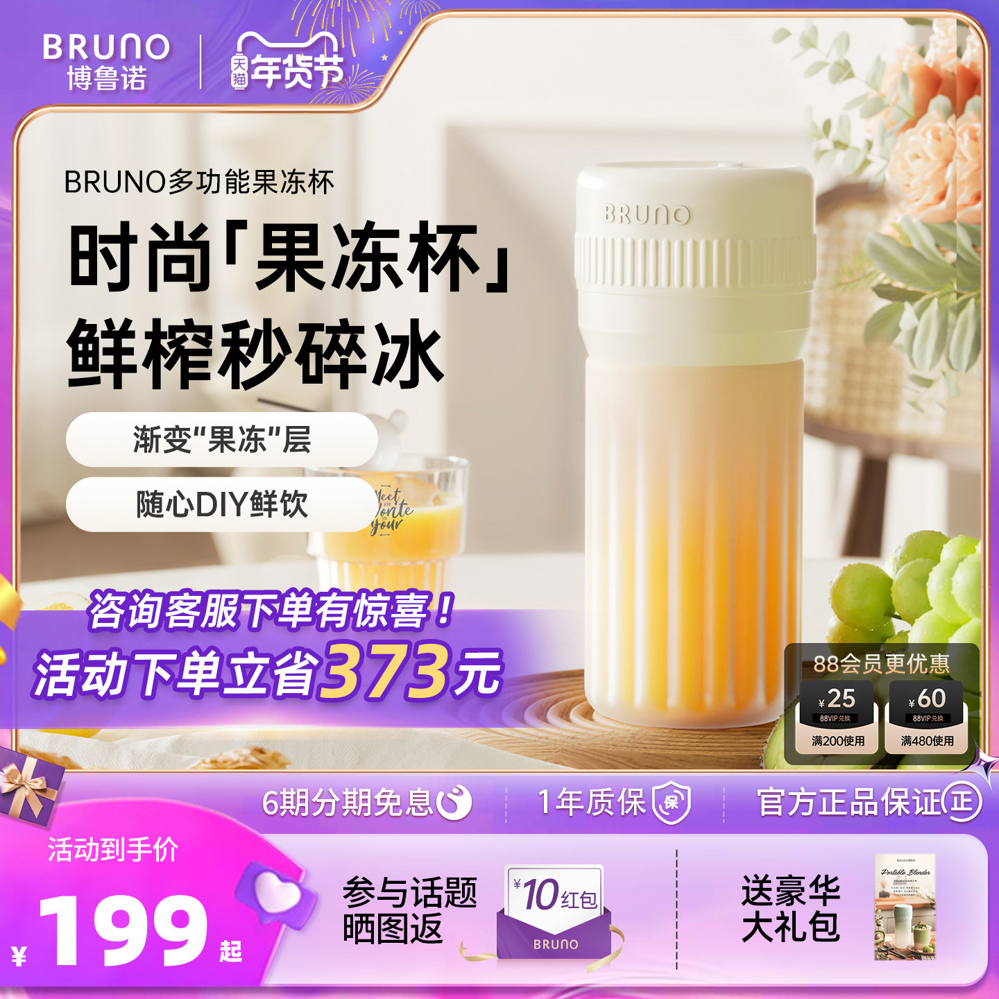 BRUNO榨汁杯多功能榨汁机小型便携式家用玻璃果汁机新款可碎冰