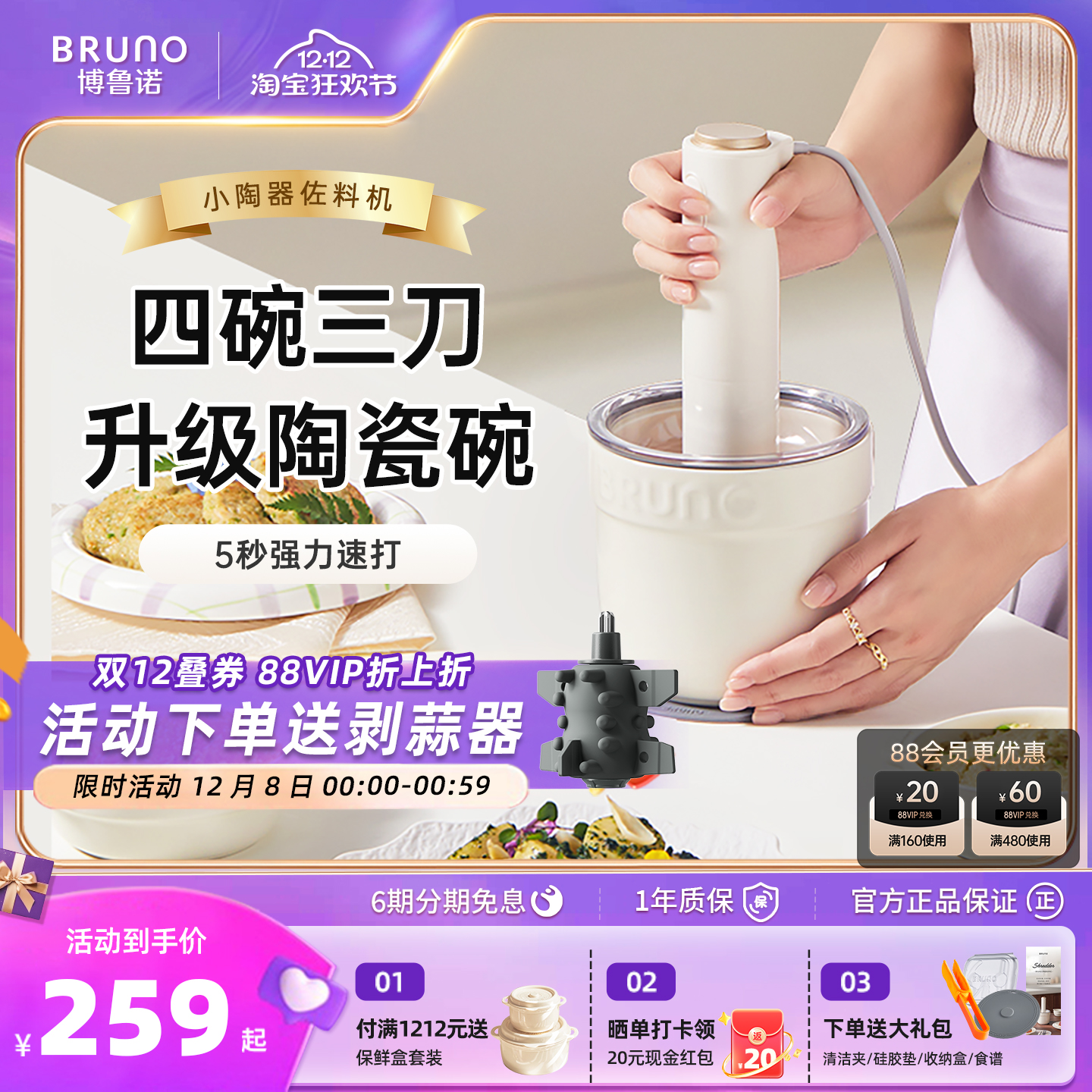 BRUNO佐料机家用多功能绞肉机陶