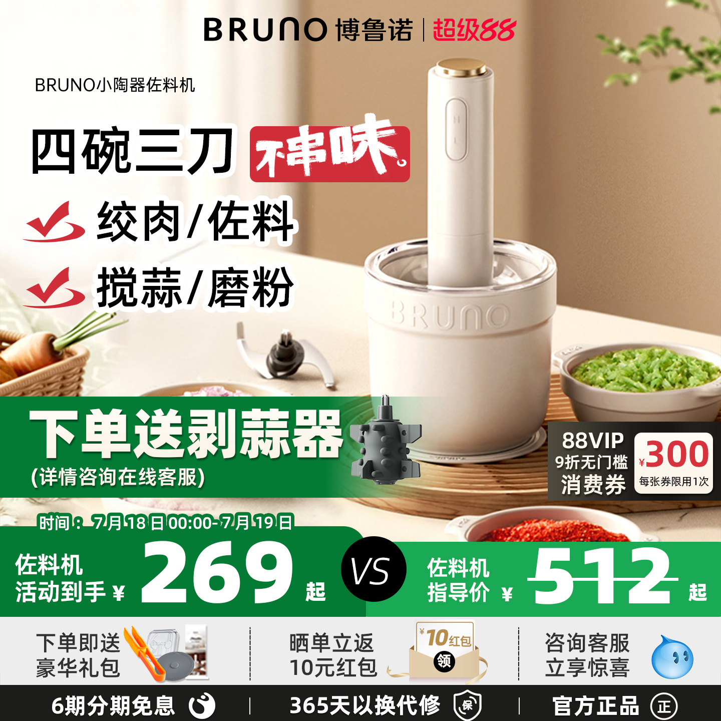 BRUNO佐料机家用多功能绞肉机陶