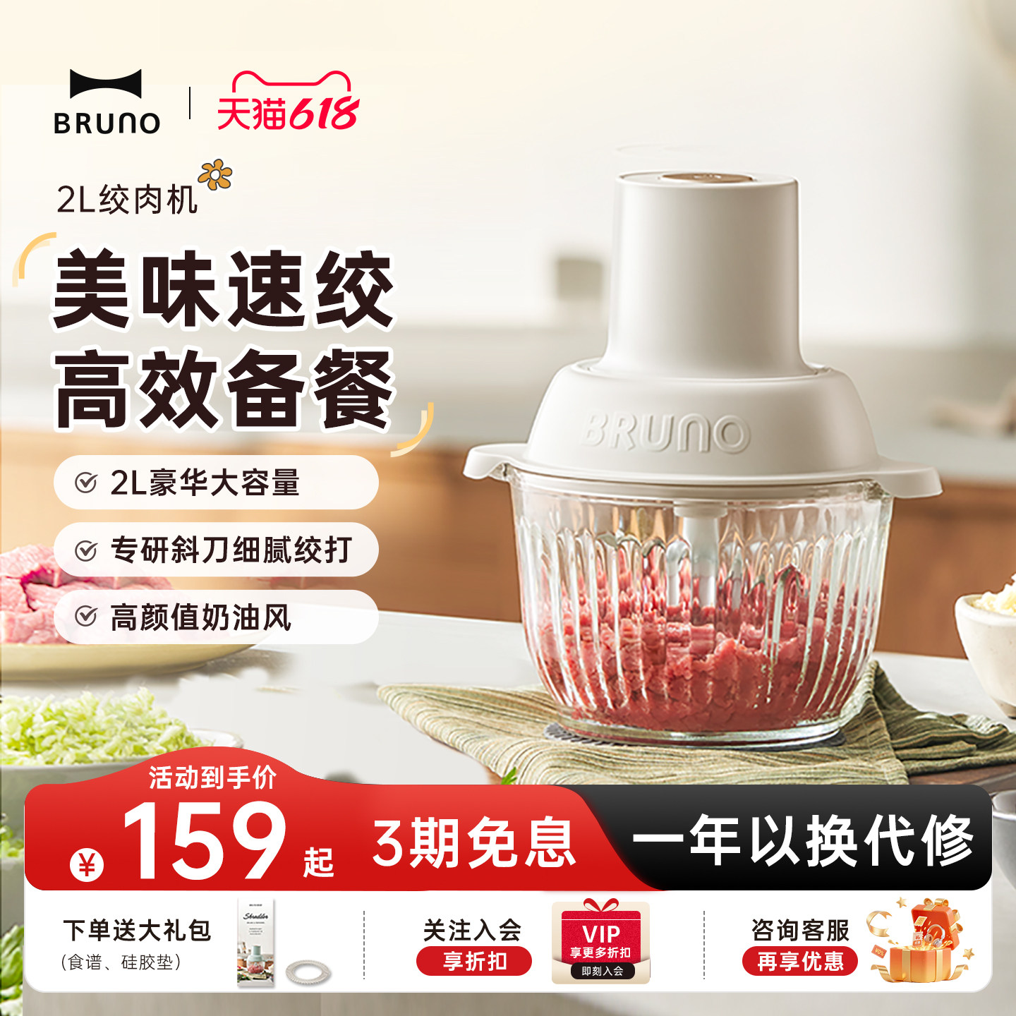 BRUNO绞肉机家用小型全自动多功能大容量搅拌打碎肉绞馅辅食正品