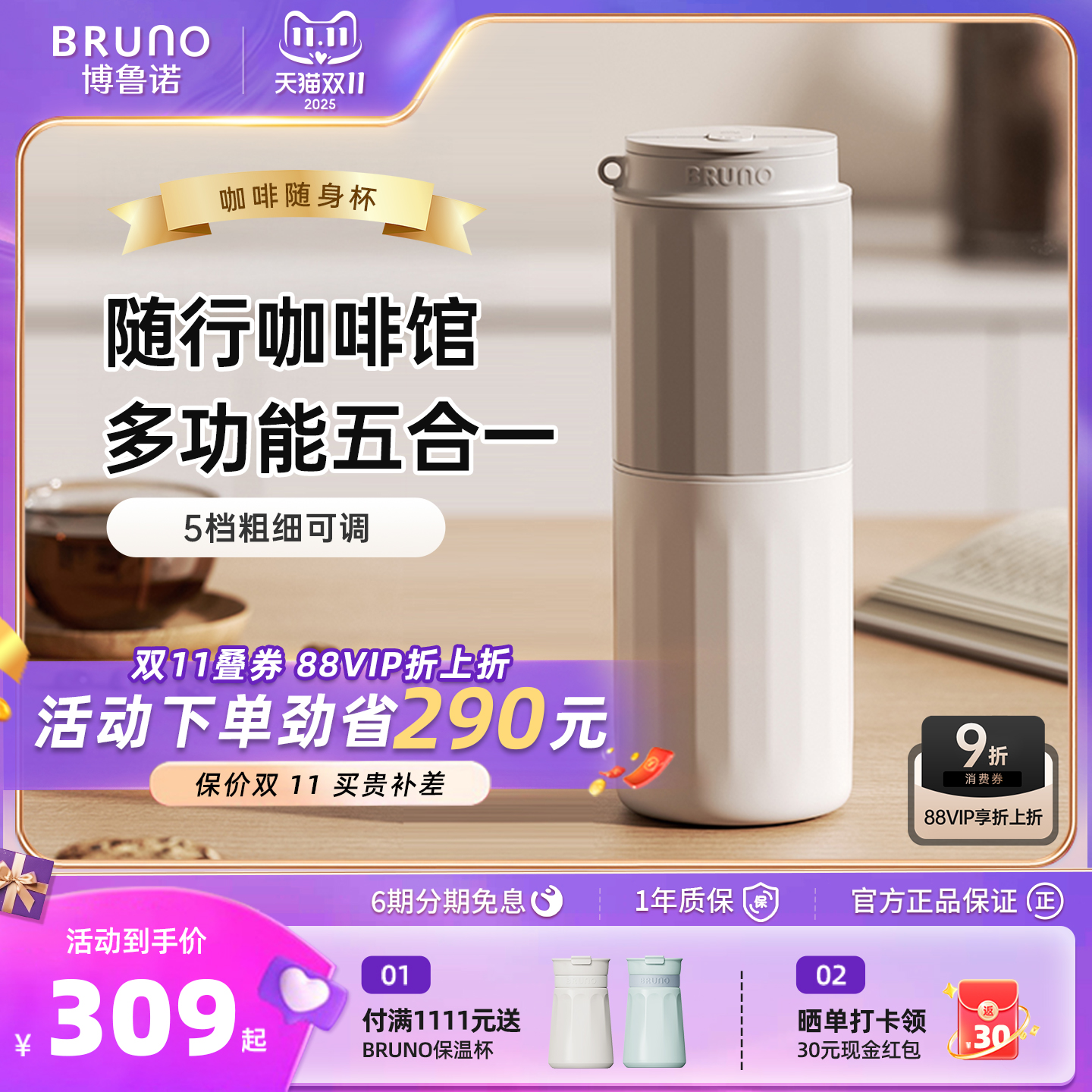 BRUNO便携式咖啡机小型研磨一体半自动办公室家用旅行户外咖啡杯