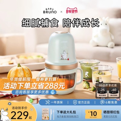 婴儿辅食机细腻健康安全