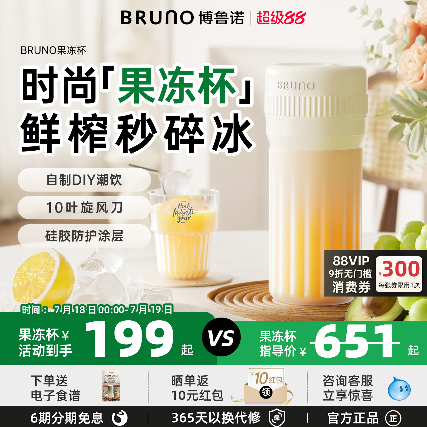 BRUNO榨汁杯多功能榨汁机小型便携式家用玻璃果汁机新款可碎冰