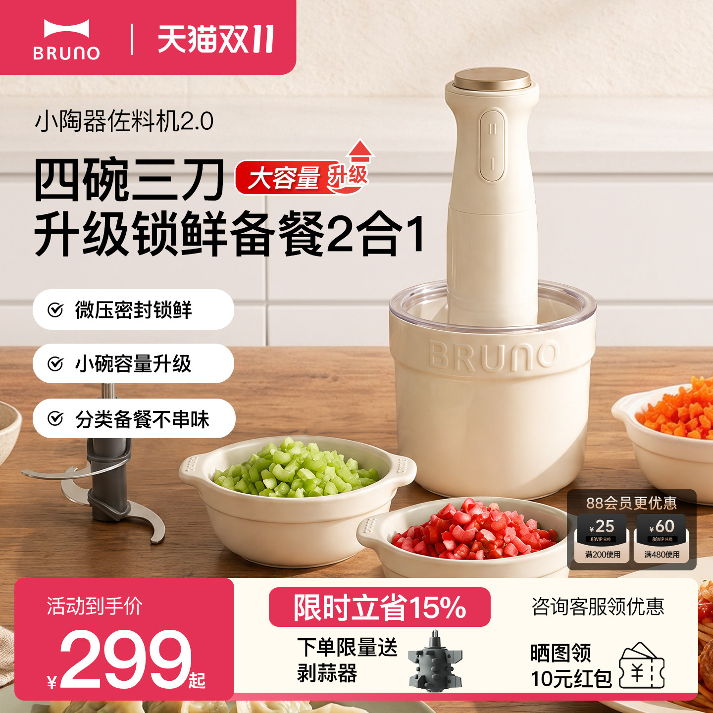 BRUNO绞肉机小型陶瓷家用多功能料理碎肉辅食蒜泥搅拌佐料机官方