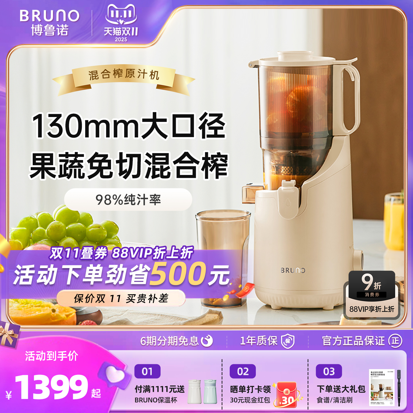 BRUNO原汁机榨汁机汁渣分离家用全自动易清洗大口径慢磨榨水果汁