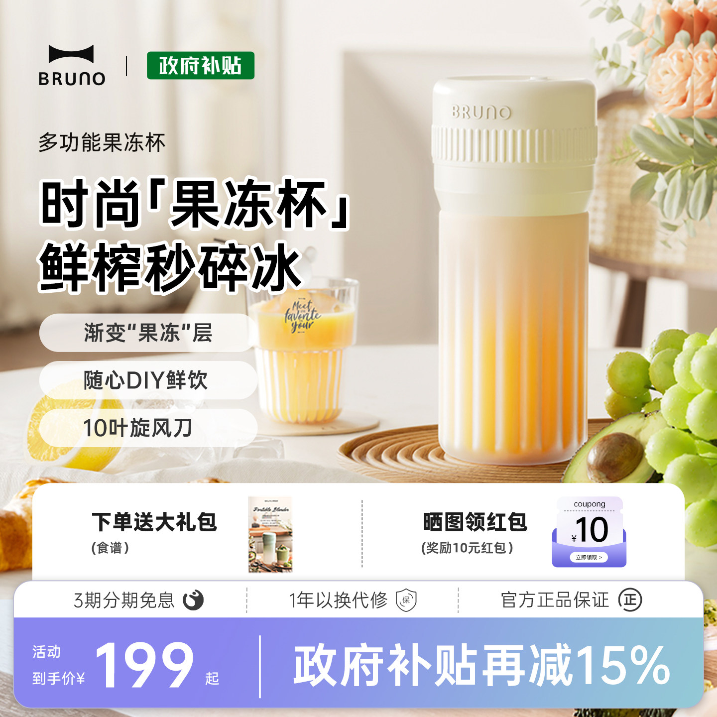 BRUNO榨汁杯多功能榨汁机小型便携式家用玻璃果汁机新款可碎冰