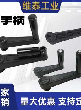 机床摇把尼龙摇手柄可折叠手摇柄方孔圆孔8/10/12/14/HAC81/HAC86