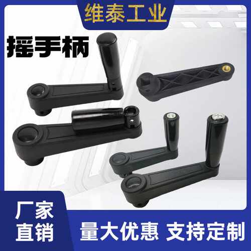 维泰摇手柄厂家直销可折叠