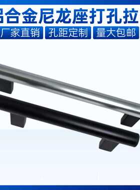 铝合金柜门黑色防护门拉手30MM管径数控门把手银色拉手XAH51/56