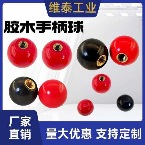 红黑色内螺纹铜芯M4-M16圆形握柄