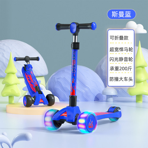 鑫之朗2-12岁儿童滑板车可折叠