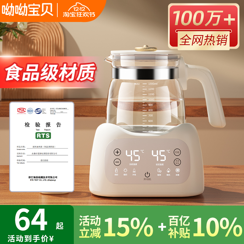 呦呦宝贝多功能恒温热水壶小夜灯