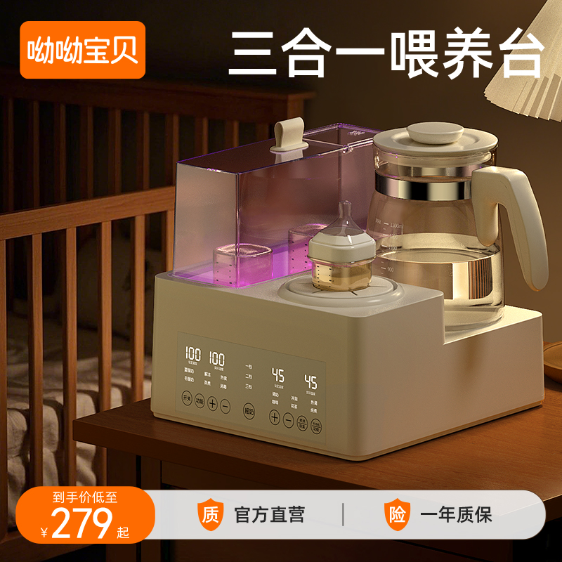 紫外线婴儿奶瓶消毒柜烘干摇奶恒温水壶三合一温奶奶瓶消毒恒温壶