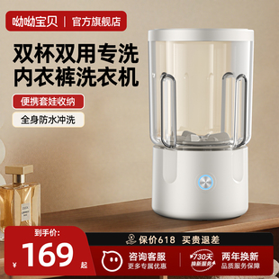 洗衣机家用全自动小型专用洗袜子机神器便携式 迷你内衣内裤 洗衣杯
