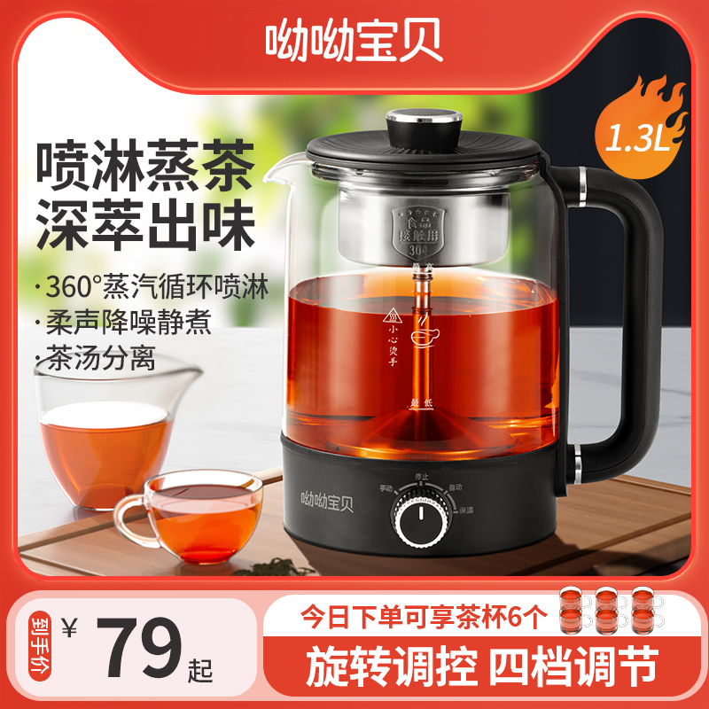 电茶炉恒温高硼硅玻璃双茶隔