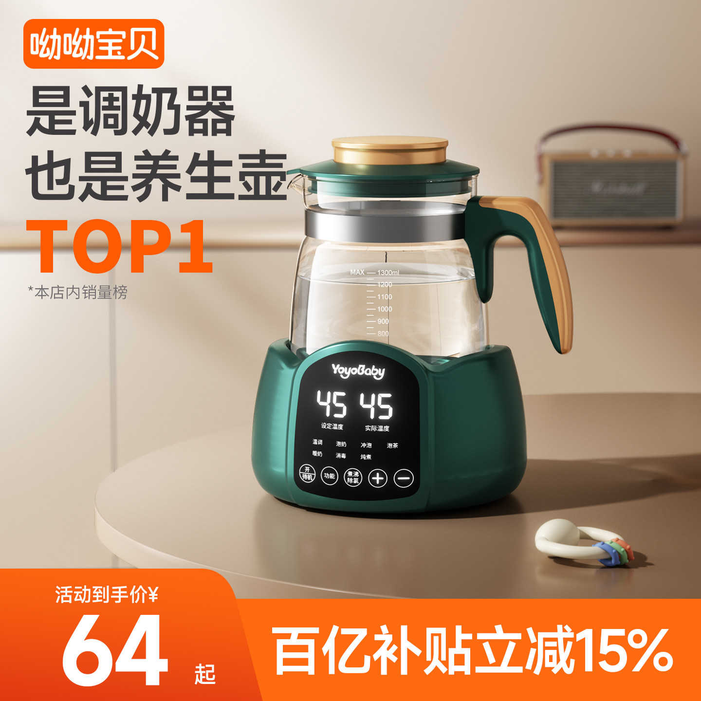呦呦宝贝2025新款家用智能烧水壶