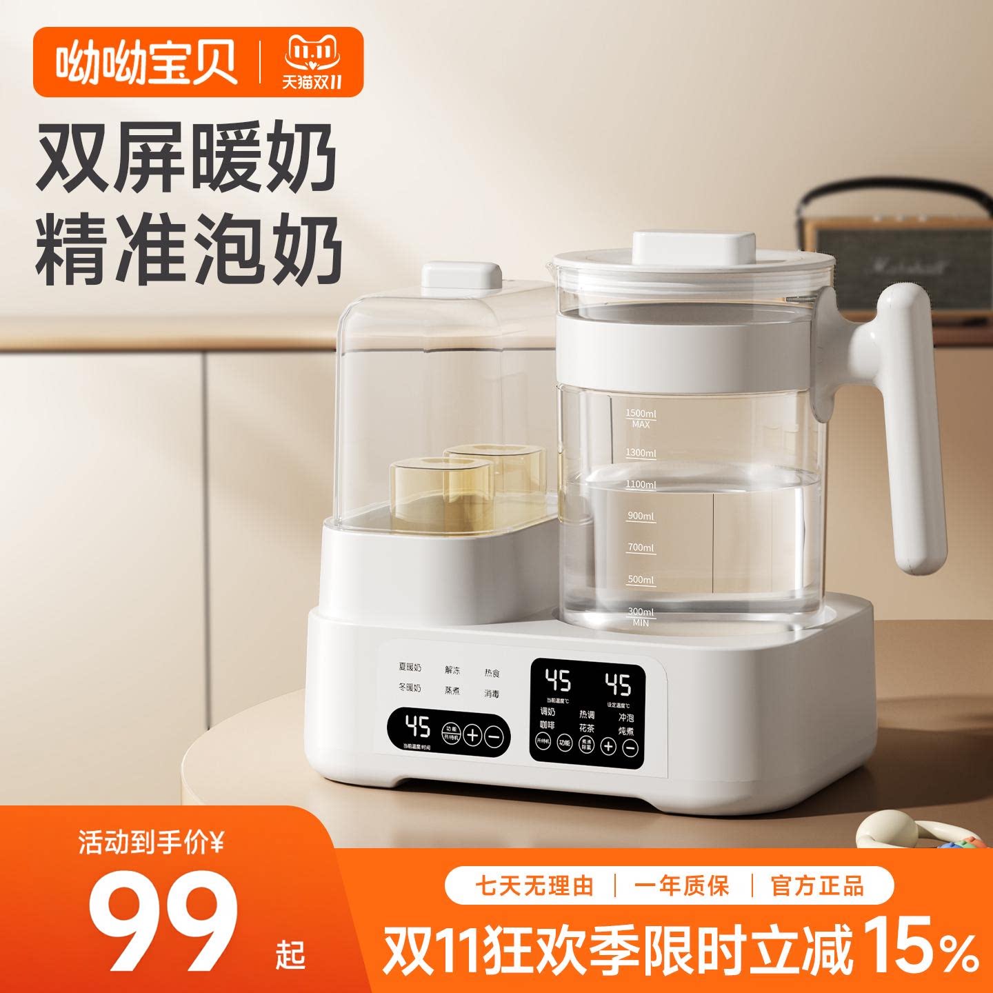 婴儿母乳温奶器暖奶器恒温水壶二合一奶瓶消毒器烘干热奶器一体机