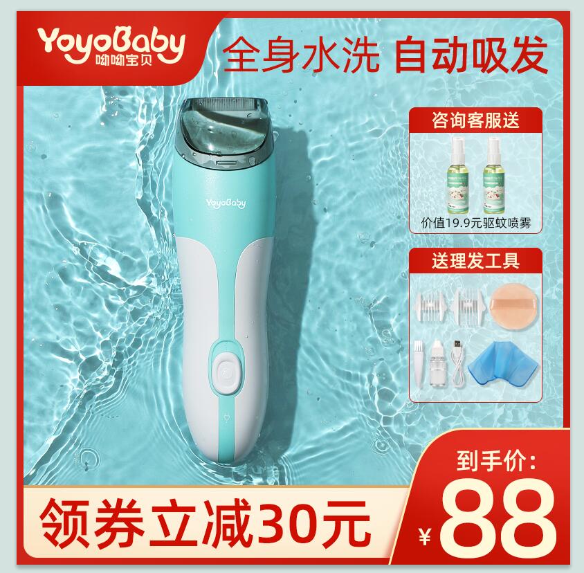 婴儿剃头理发器超静音吸发新生宝宝电动剃发推子儿童小孩充电神器