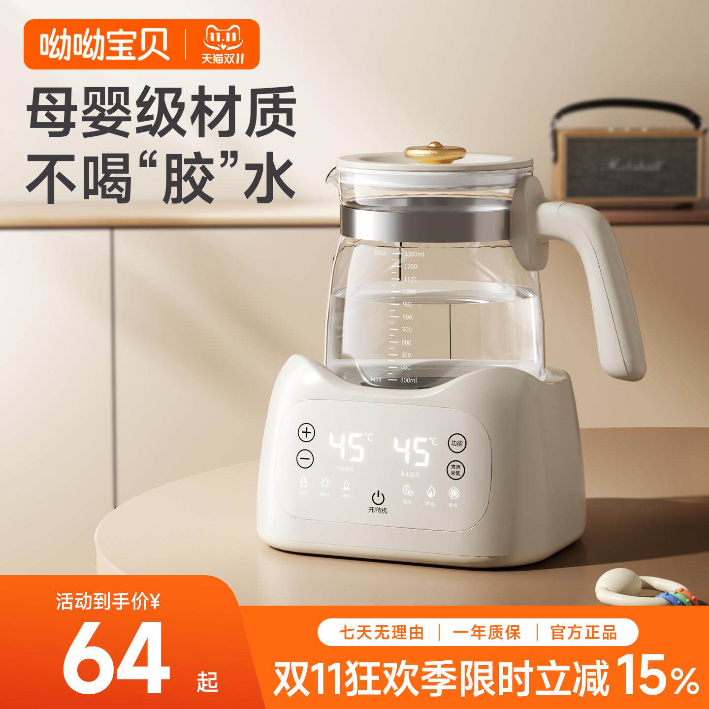 婴儿恒温热水壶家用调奶器智能保温自动冲奶专用烧水壶泡奶机一体
