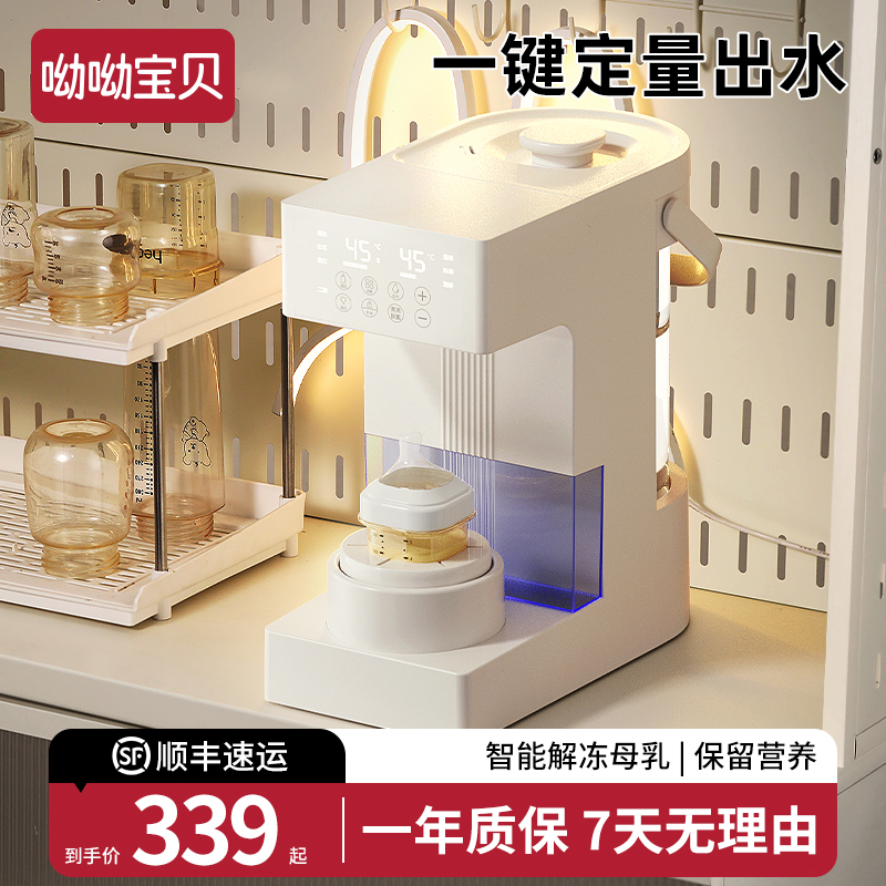 呦呦宝贝泡奶机摇奶器二合一