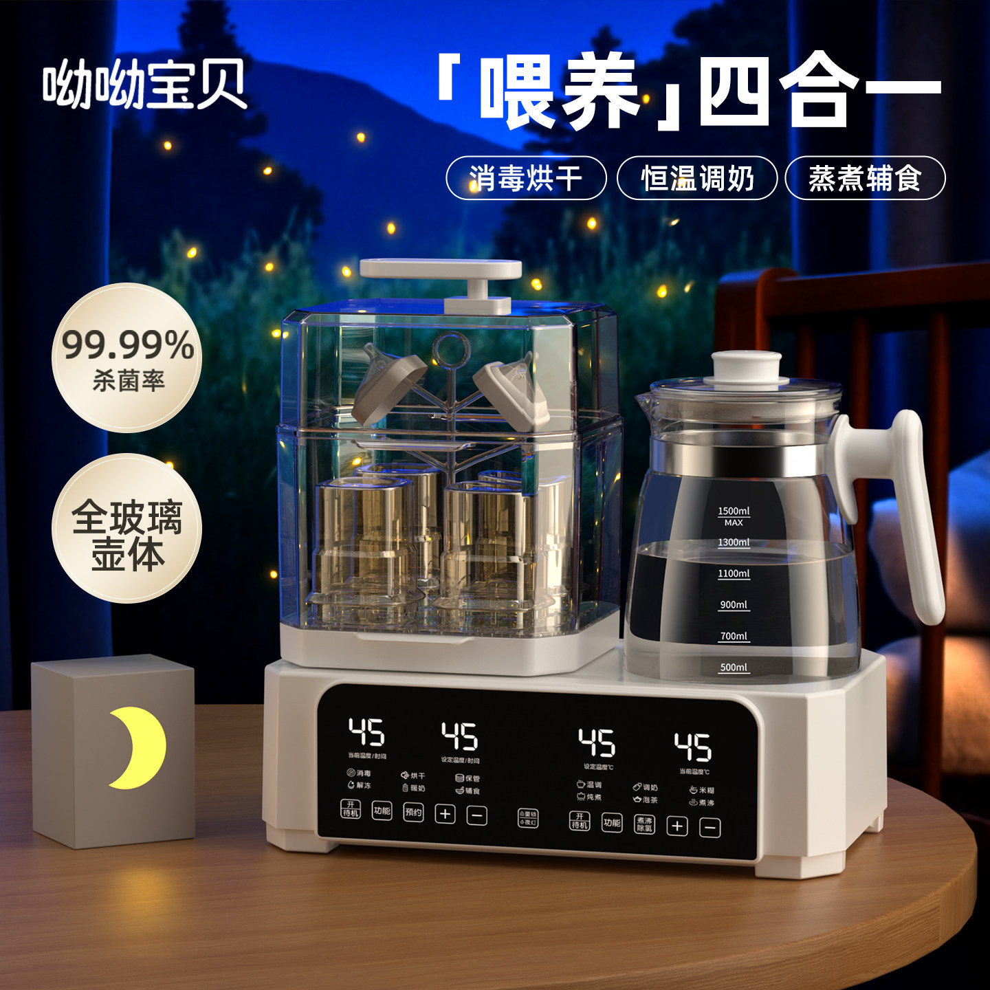 全玻璃温奶器恒温水壶婴儿专用奶瓶消毒一体暖奶器加热保温调奶器