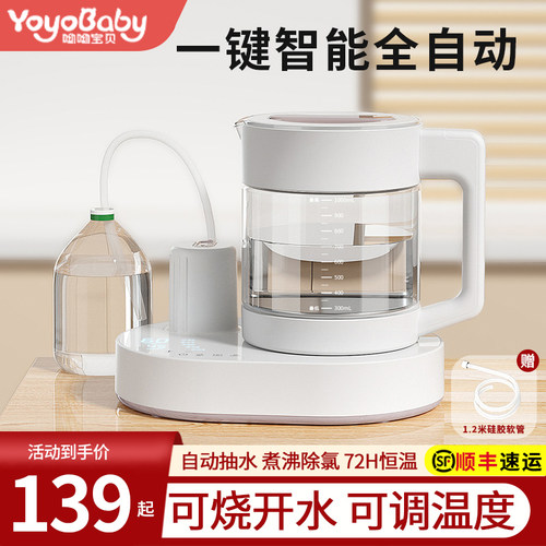 家用养生壶自动上水机